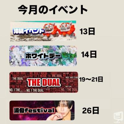 [高松]ホストクラブDestiny acroの雰囲気