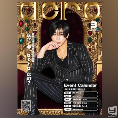 [高松]ホストクラブDestiny acroの雰囲気