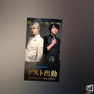 高松市ホストクラブ2026-03-25 12:07:55のお気に入り写真