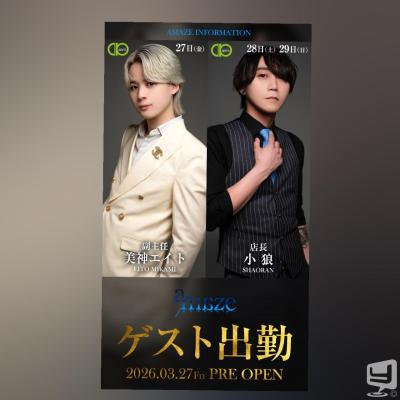 ホストクラブDestiny acroお店の雰囲気