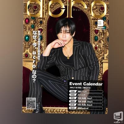 [高松]ホストクラブDestiny acroの雰囲気