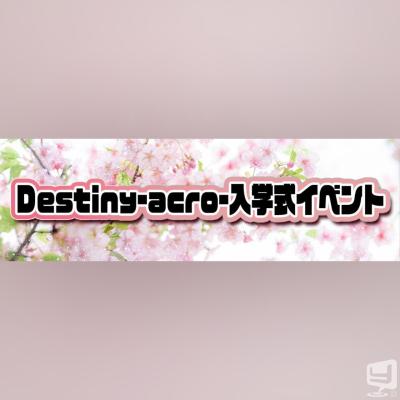 [高松]ホストクラブDestiny acroの雰囲気