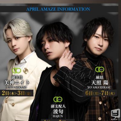 [高松]ホストクラブDestiny acroの雰囲気