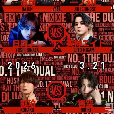 [高松]ホストクラブDestiny acroの雰囲気