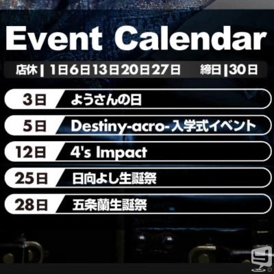 今日の一枚 destiny-acro- 頑張ろ イベント 幹部
