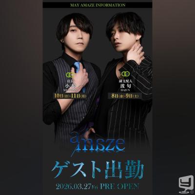 [高松]ホストクラブDestiny acroの雰囲気