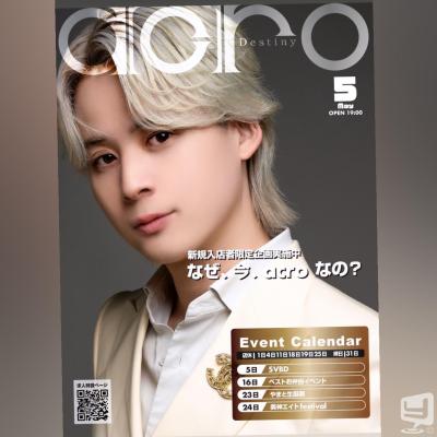 [高松]ホストクラブDestiny acroの雰囲気