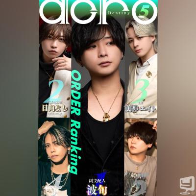 今日の一枚 ホスト！ destiny-acro- #香川ホスト #香川
