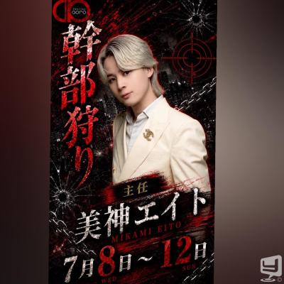 [高松]ホストクラブDestiny acroの雰囲気