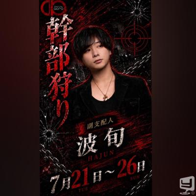 [高松]ホストクラブDestiny acroの雰囲気