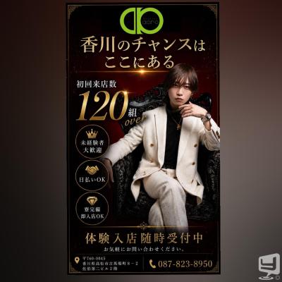 ホスト❣ベスト!! destiny-acro- ホスト! からホスト 求人 #香川 香川最強