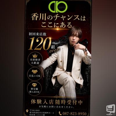高松市ホストクラブ2026-09-12 22:03:29のお気に入り写真