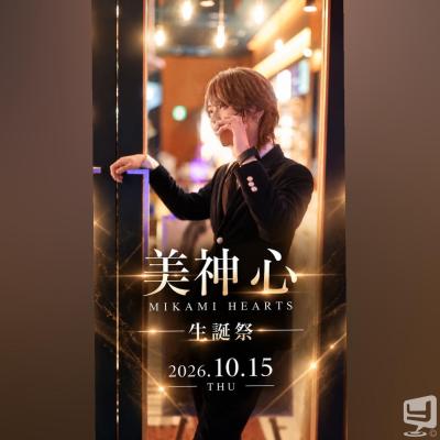 高松市ホストクラブ2026-10-11 20:18:22のお気に入り写真