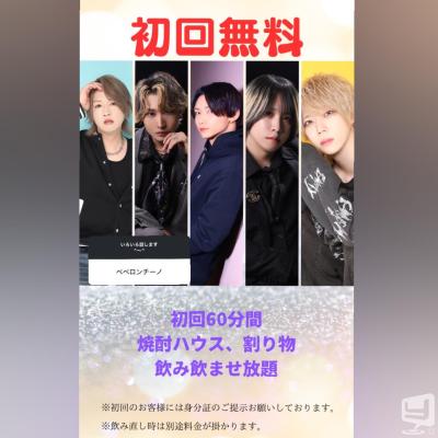 [高松]ホストクラブclub EDITIONの雰囲気
