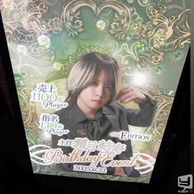 [高松]ホストクラブclub EDITIONの雰囲気