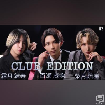 [高松]ホストクラブclub EDITIONの雰囲気