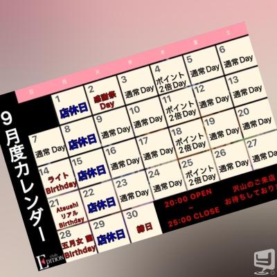 [高松]ホストクラブclub EDITIONの雰囲気