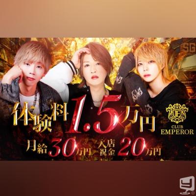 ホストクラブCLUB EMPERORお店の雰囲気
