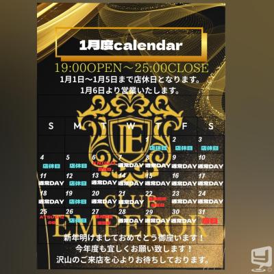[高松]ホストクラブCLUB EMPERORの雰囲気