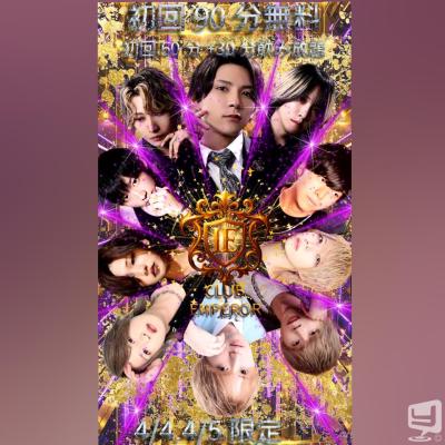 [高松]ホストクラブCLUB EMPERORの雰囲気