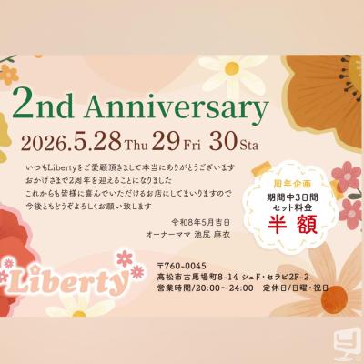 [高松]スナックLibertyの雰囲気