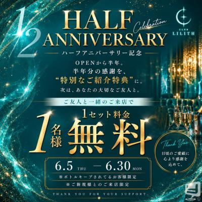 [高松]ラウンジCLUB LILITHの雰囲気