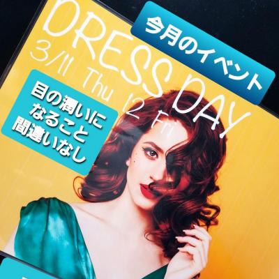 セクシー カワイイ スクール ドレス SQUL dressday event