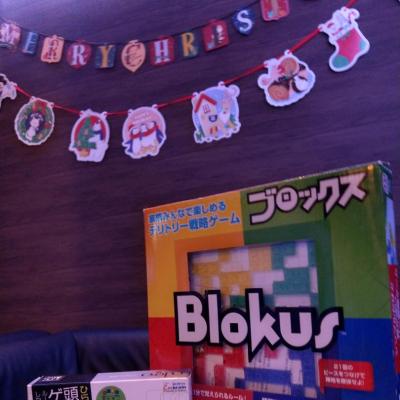 今日の一枚 セクシー カワイイ オモシロ カッコイイ ビックリ めでたい 嬉しい♪ ゲームバー クリスマス ボードゲーム