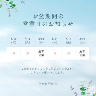 [高松]ラウンジlounge Vicus kの雰囲気