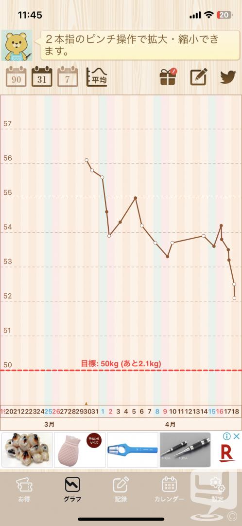 今日の一枚