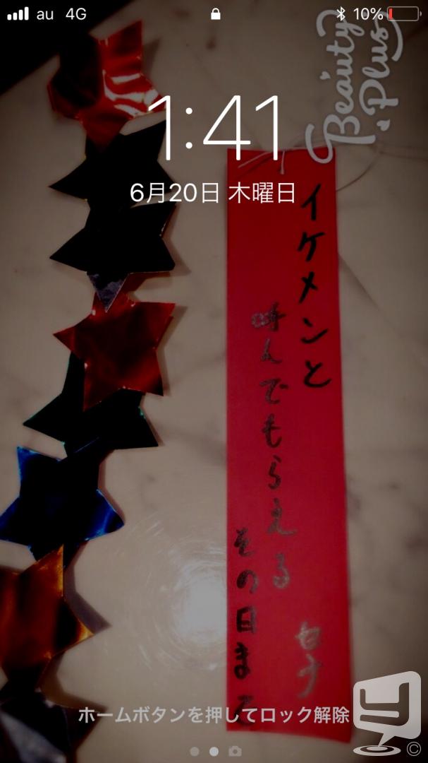 今日の一枚 セクシー カワイイ オモシロ カッコイイ ビックリ めでたい 嬉しい♪ やってみた