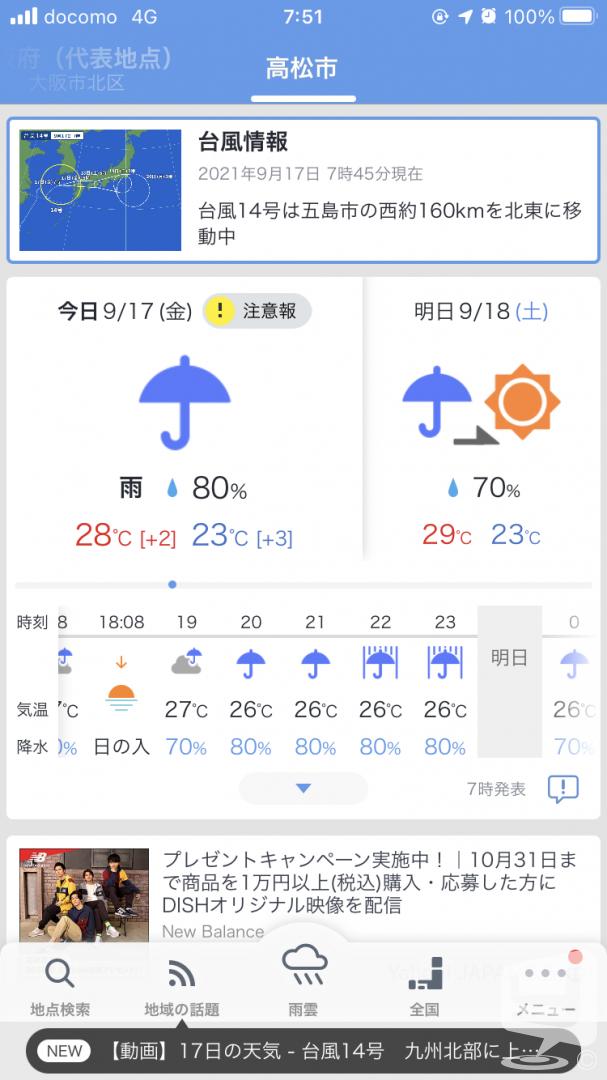 今日の一枚