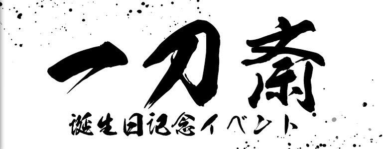 今日の一枚 オモシロ