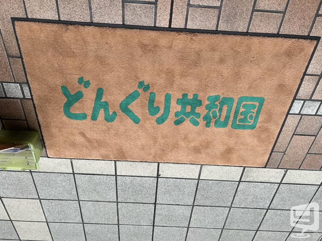 今日の一枚 カワイイ オモシロ