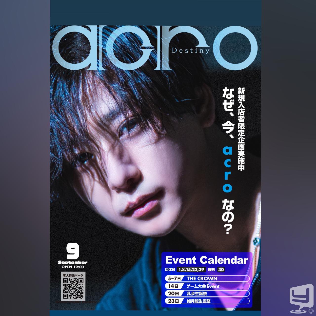 今日の一枚 オモシロ カッコイイ destiny-acro-