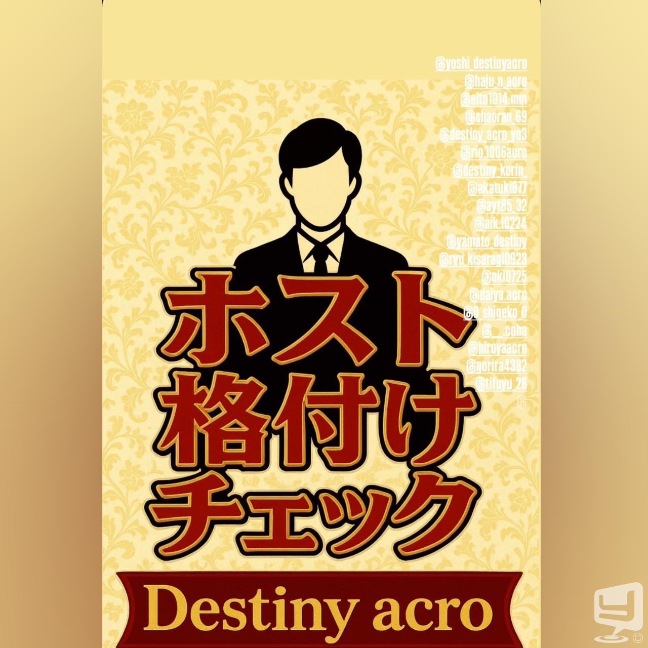 今日の一枚 カッコイイ やってみた destiny-acro- birthdayイベント #香川ホスト #香川