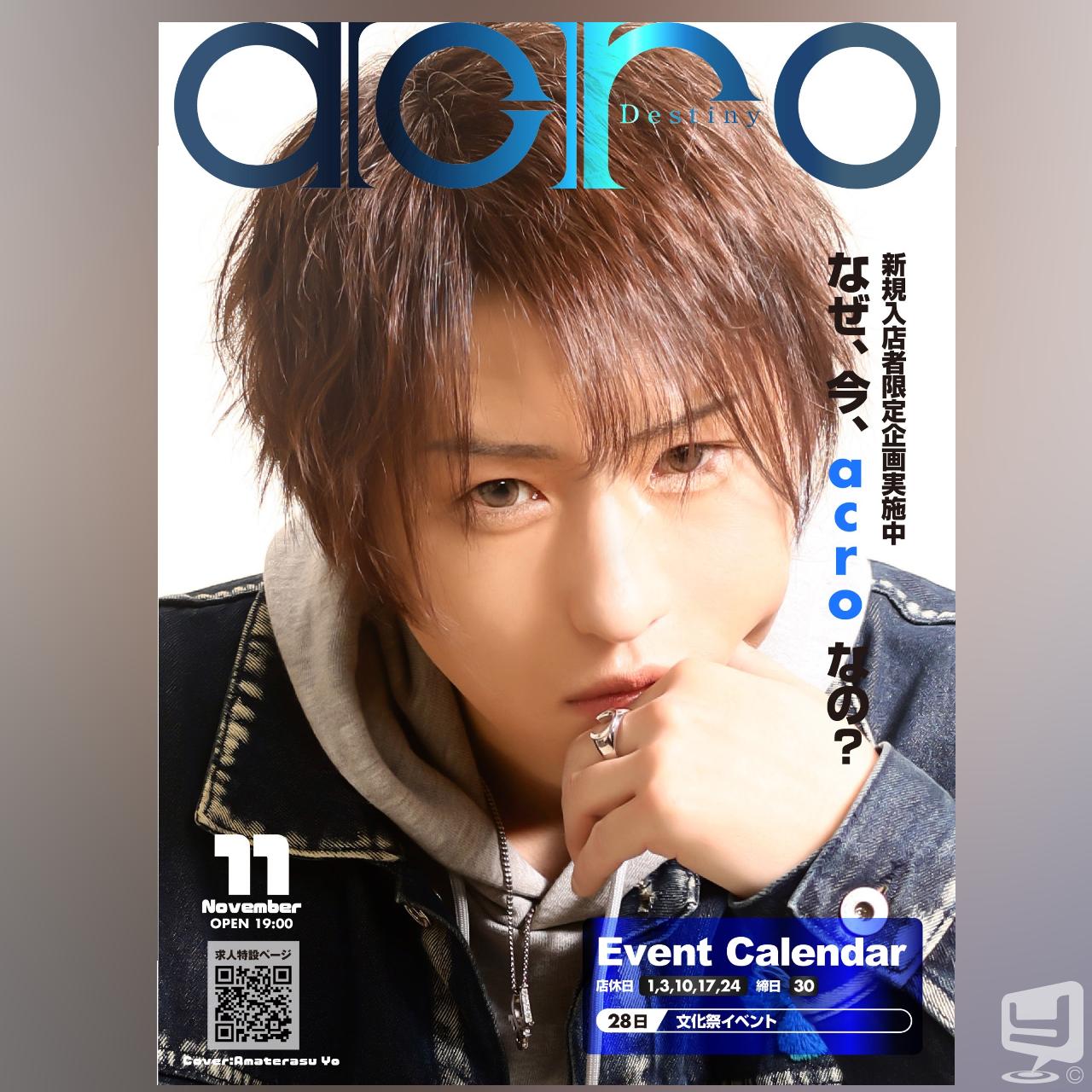 今日の一枚 カワイイ カッコイイ destiny-acro- ホスト #香川ホスト #香川 香川最強