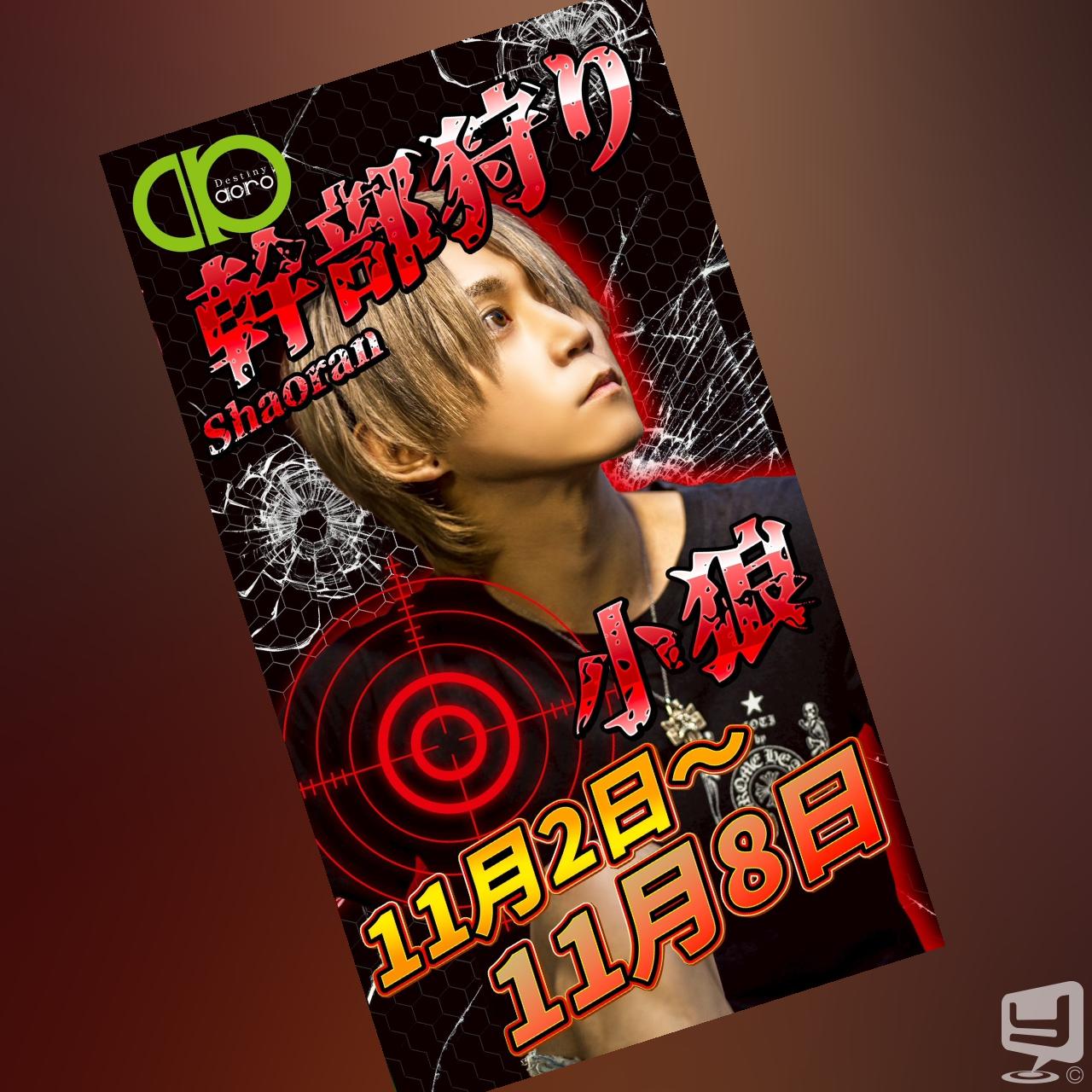 今日の一枚 やってみた destiny-acro- 頑張ろ ホスト 頑張っていこー #香川ホスト #香川