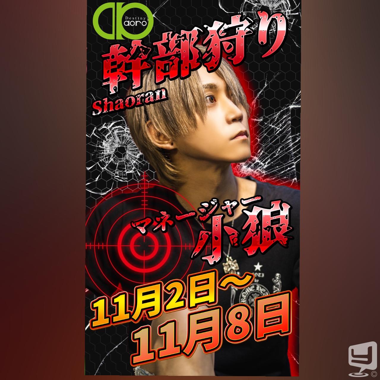 今日の一枚 カッコイイ ホスト 頑張ろ 頑張っていこー #香川ホスト YouTube 香川最強