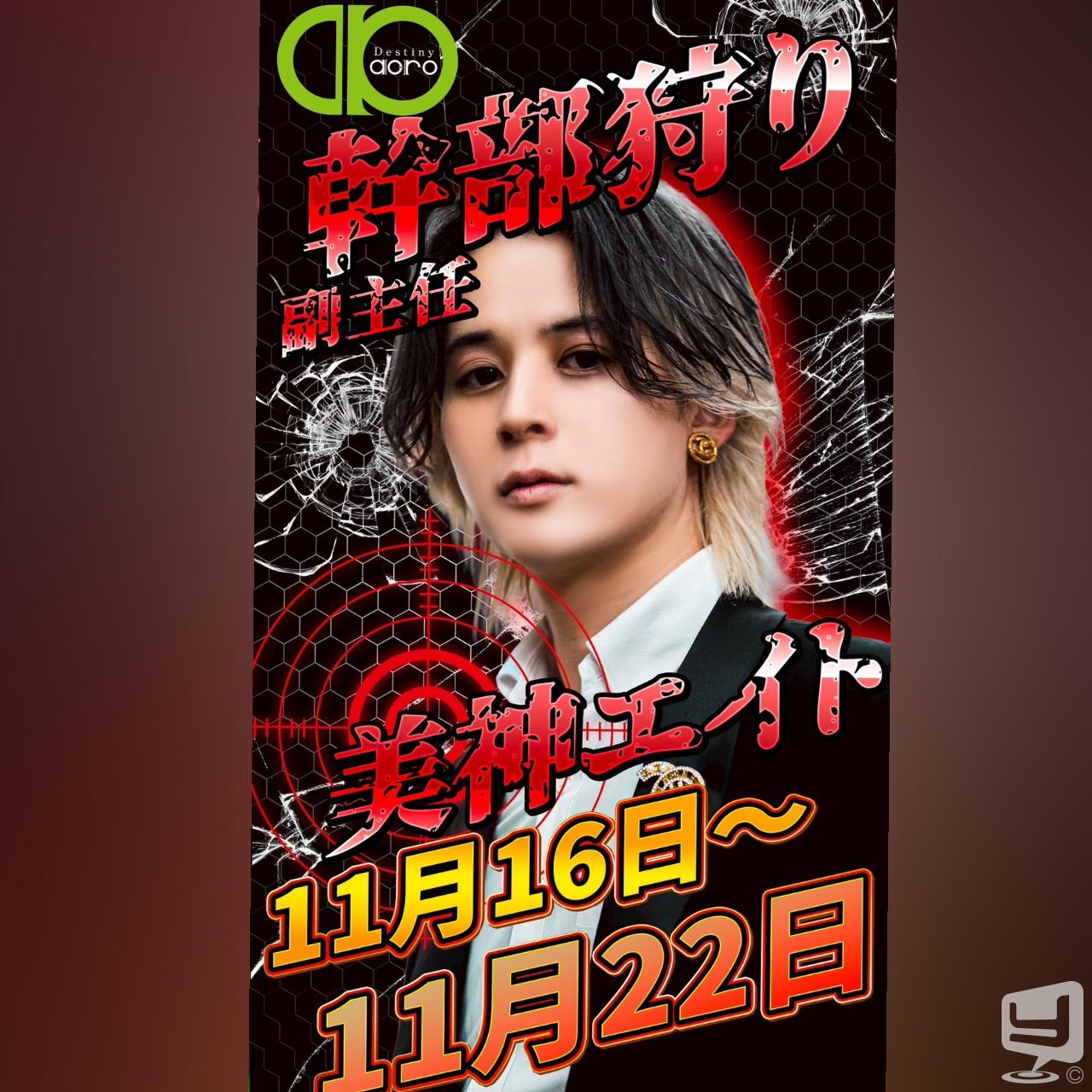 今日の一枚 カッコイイ 頑張ろ destiny-acro- #香川ホスト #香川 香川最強