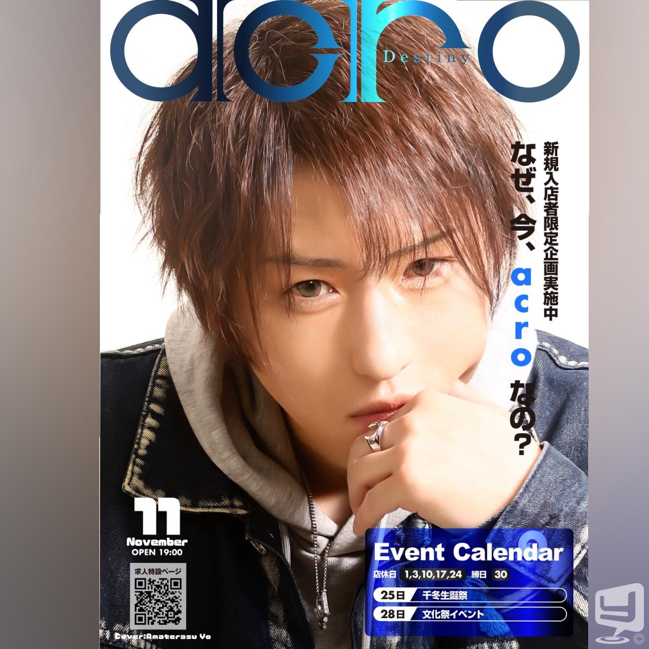 今日の一枚 destiny-acro- ホスト！ ホスト からホスト 求人 YouTube 香川最強