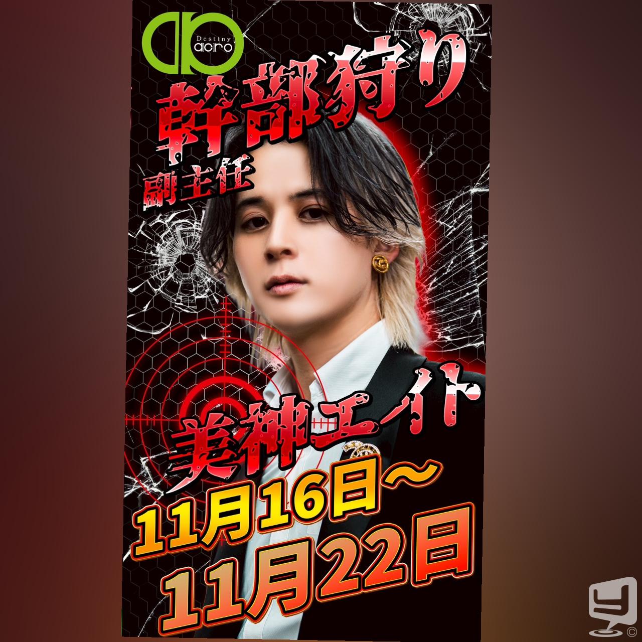 今日の一枚 頑張ろ ホスト ホスト ホスト #香川ホスト #香川 香川最強