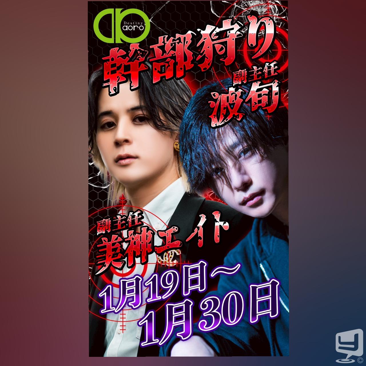 今日の一枚 カッコイイ destiny-acro-