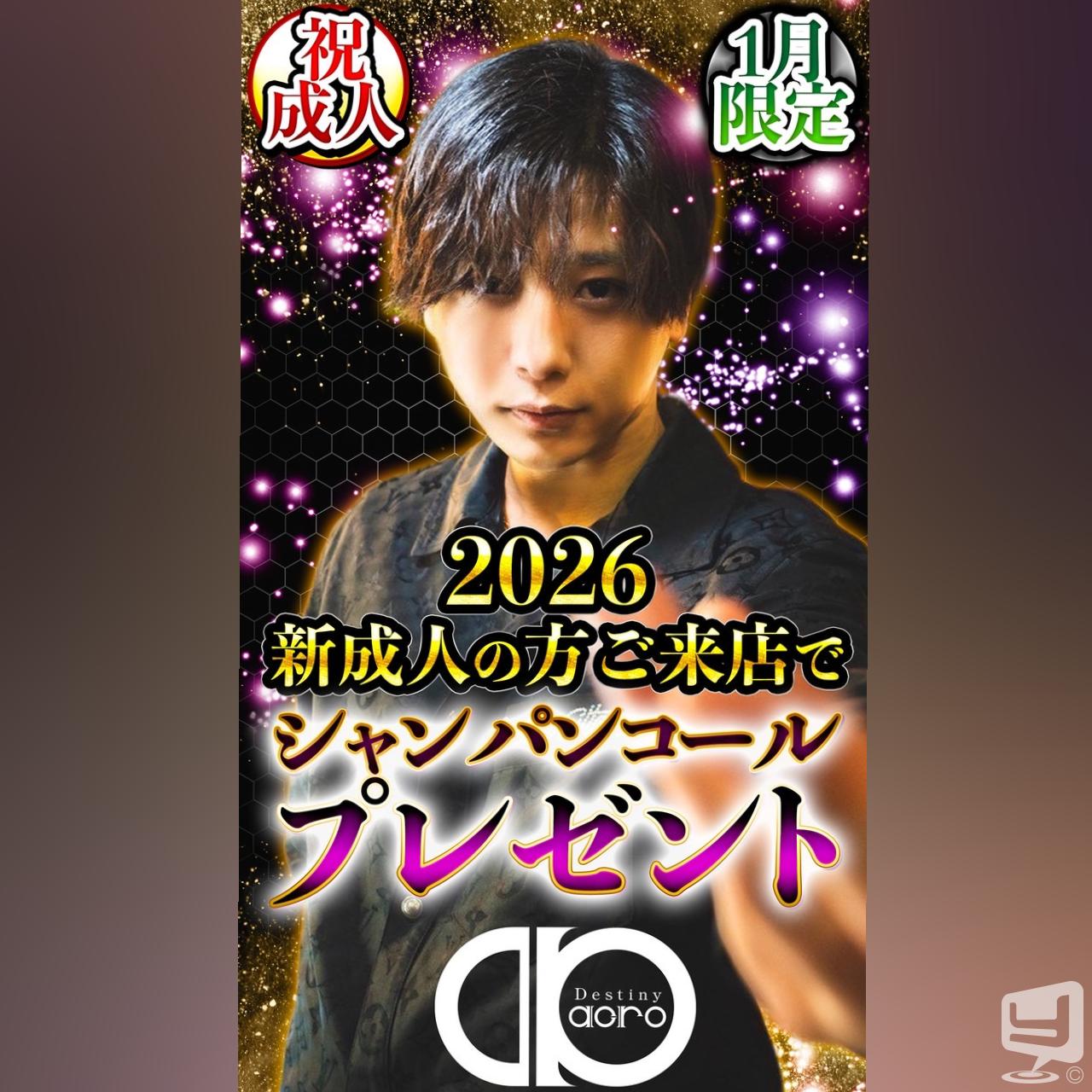 今日の一枚 カッコイイ ホスト❣ベスト！！ destiny-acro- ホスト！ 求人 香川最強