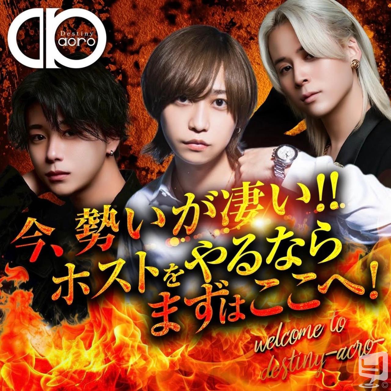 今日の一枚 カッコイイ やってみた 頑張ろ destiny-acro- #香川ホスト #香川 香川最強