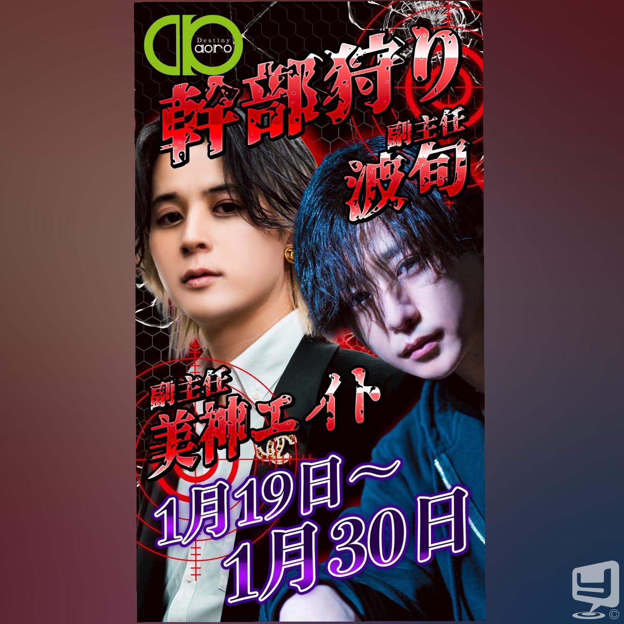 今日の一枚 カッコイイ destiny-acro- #香川 香川最強