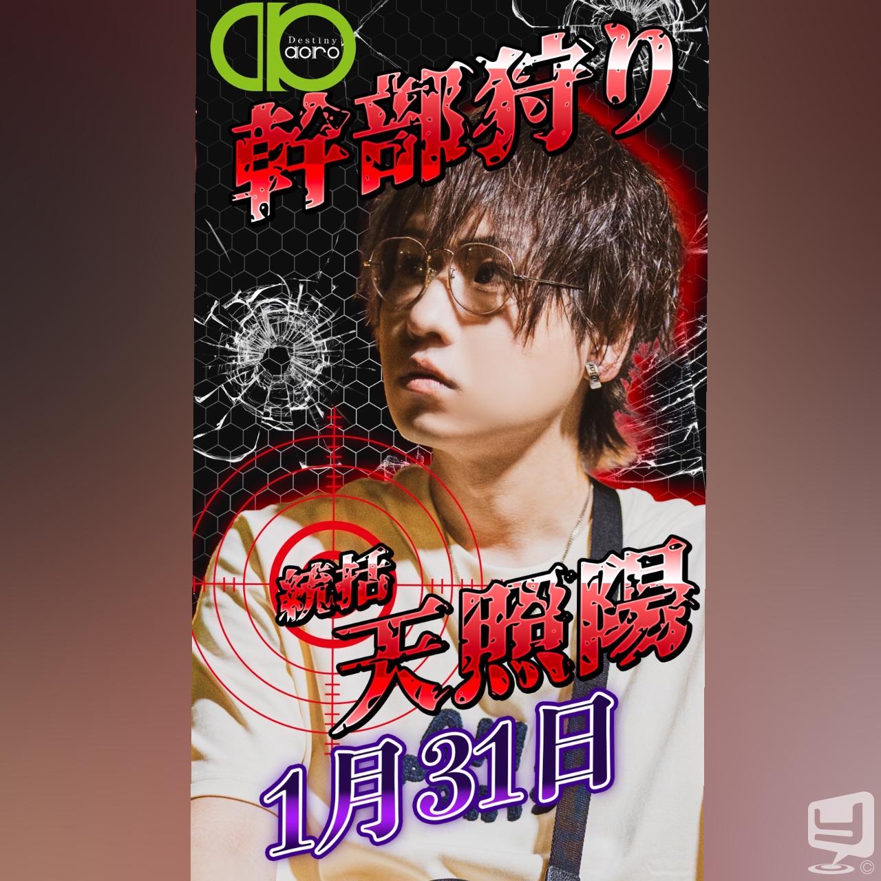 今日の一枚 カッコイイ destiny-acro- #香川 香川最強