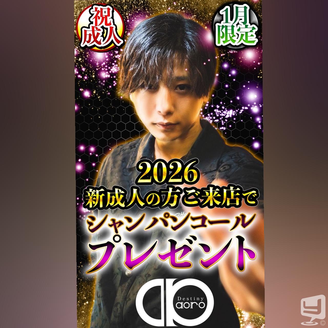 今日の一枚 ホスト！ 香川最強