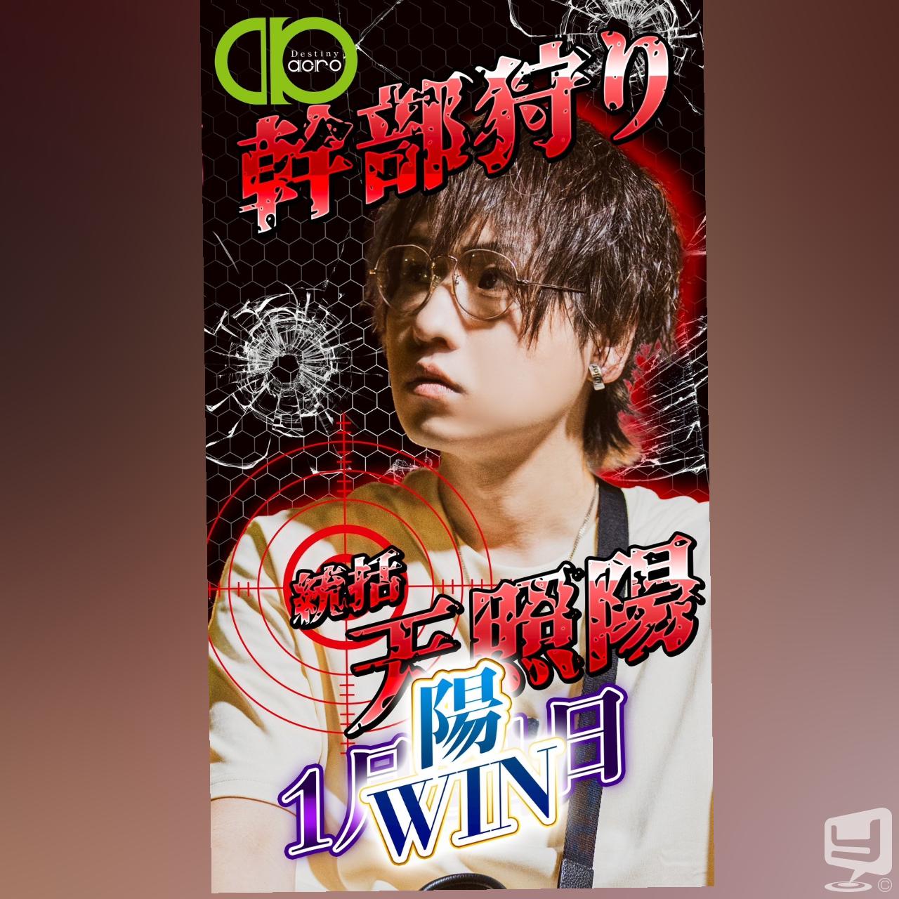 今日の一枚 カッコイイ destiny-acro- 香川最強