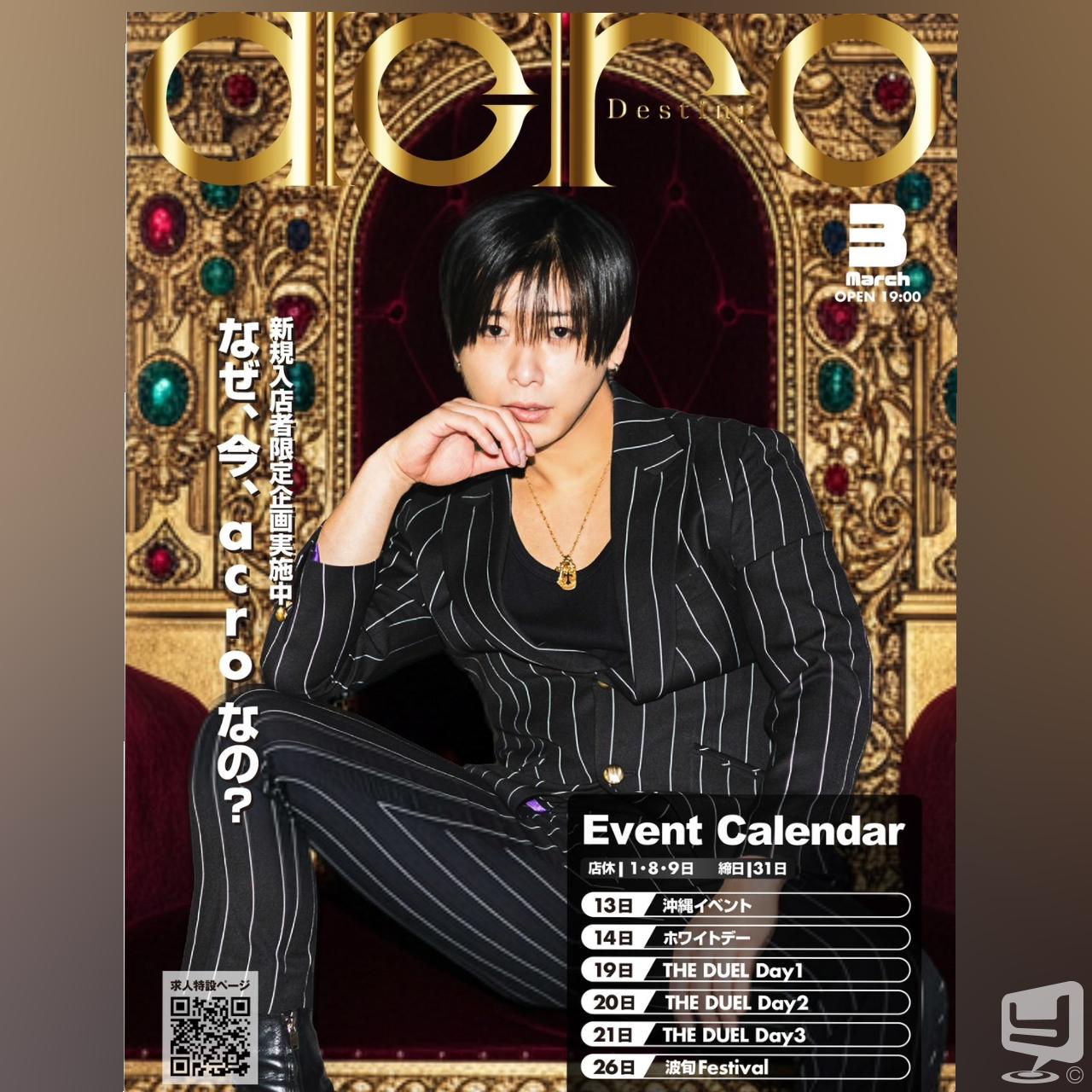 今日の一枚 カッコイイ やってみた destiny-acro- #香川 #香川 香川最強